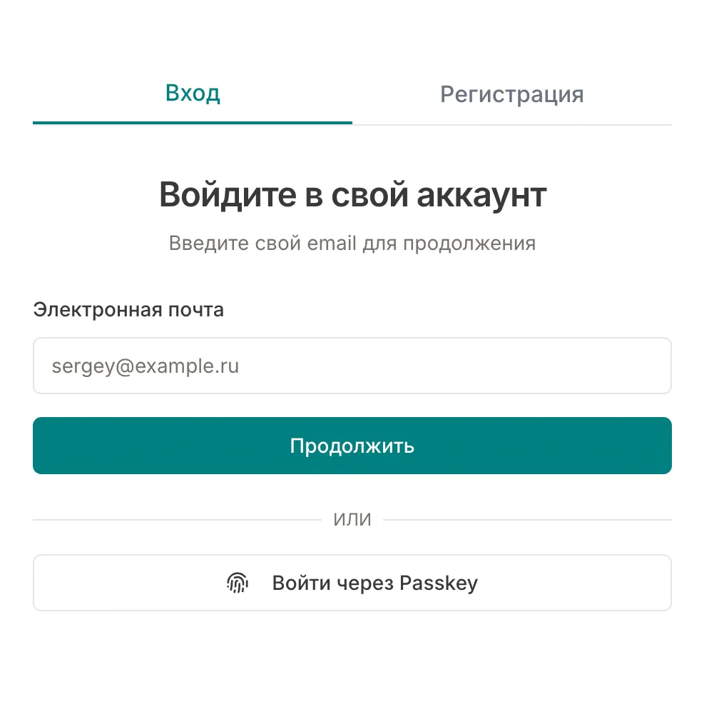 Форма логина Pingera - вход через Passkey