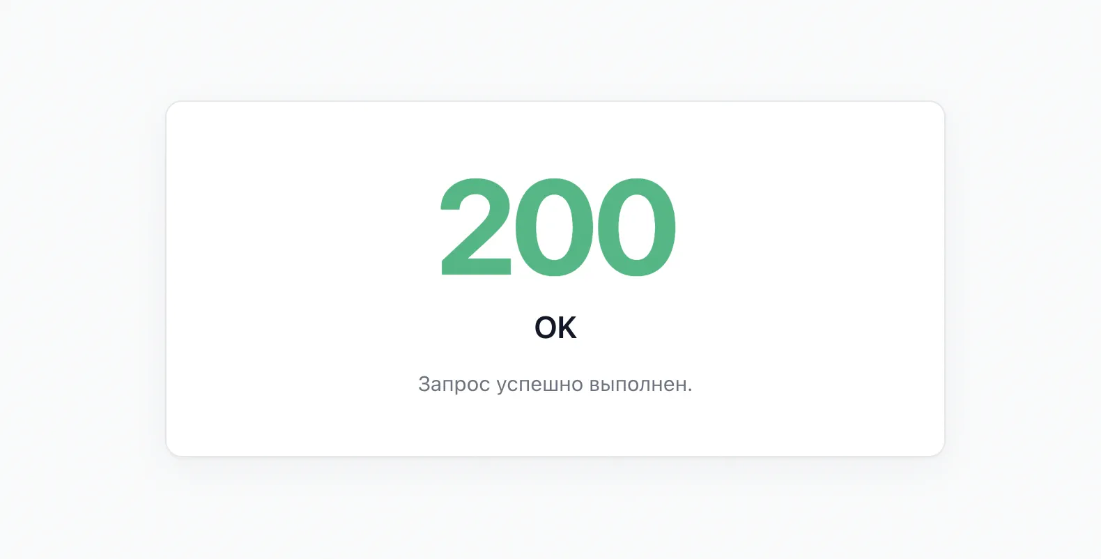 Pingera - Блог - Инструмент для возврата HTTP-кода