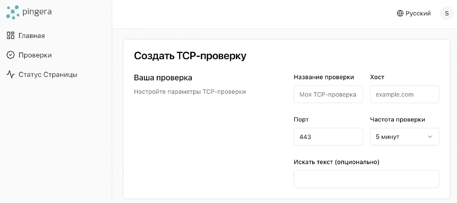 Pingera окно добавление TCP проверки